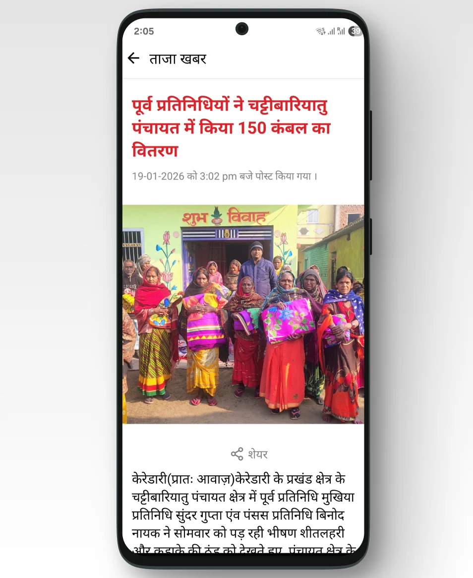Android article view